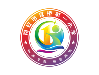 南充市官桥第一小学logo设计:色彩斑斓的教育之光
