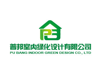 普邦室内绿化设计公司logo设计
