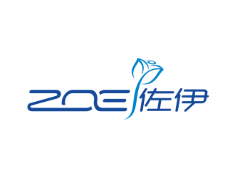 简约优雅的'佐伊伊'logo设计