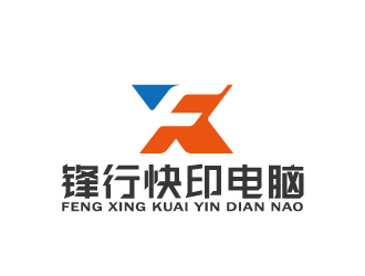 锋行快印电脑logo设计:简约现代与行业特色的完美融合