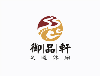 御品轩足道休闲logo设计
