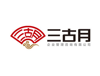 三古古月logo设计:传统与现代的完美融合