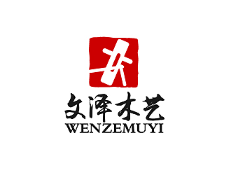 文泽木艺logo设计:传统与现代的完美融合