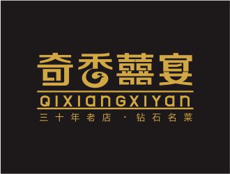 奇香喜宴logo设计:经典与现代的完美融合