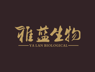 雅蓝生物logo设计:古典与现代的完美融合