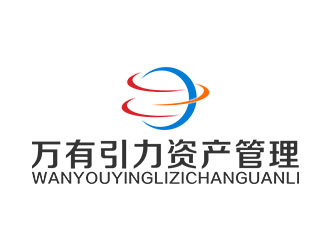 万有引力资产管理:现代感与科技感的logo设计