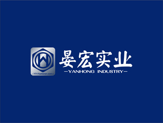 晏宏实业logo设计:稳重与现代感的完美结合