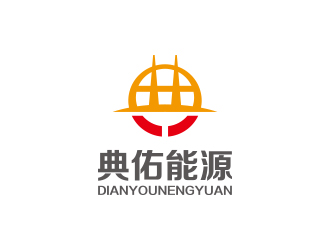 典佑能源logo设计:全球视野与能源创新的完美结合