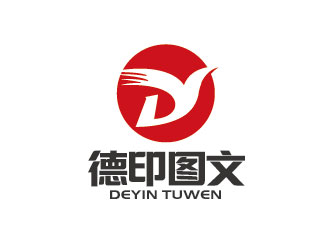 德印图文logo设计:简约与现代的完美结合