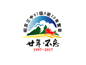 昭苏三中97级6班20年聚首:logo设计