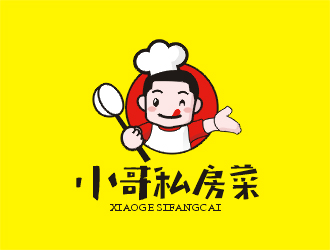 小哥私房菜logo设计:简洁明快的餐饮品牌标识