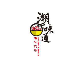 潮汕味道:传统与现代融合的logo设计