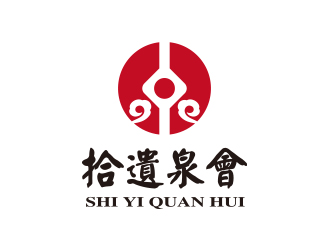 拾遗泉会logo设计:简约与传统的完美融合