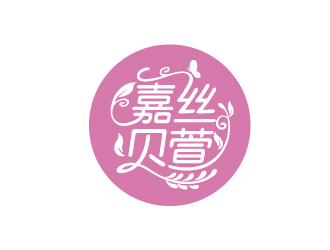 优雅粉色圆形logo设计,展现女性魅力与品牌亲和力