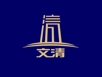 文清logo设计:现代与传统文化的完美融合