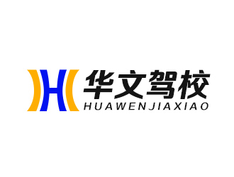 华文文驾校logo设计:简约现代与行业特色的完美结合