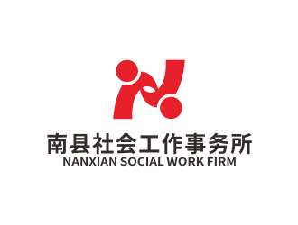 南县社会工作事务所logo设计:简约与专业并存