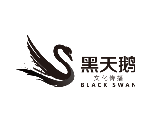 黑天鹅文化传播logo设计
