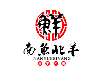 南鱼北羊logo设计:传统与现代的完美融合