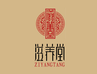 传统与现代融合的滋养堂logo设计