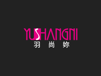 羽尚尚妳logo设计:时尚与优雅的完美结合