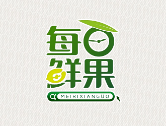 清新自然的'每日鲜果'logo设计