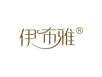 优雅与现代结合的'伊布雅雅'logo设计
