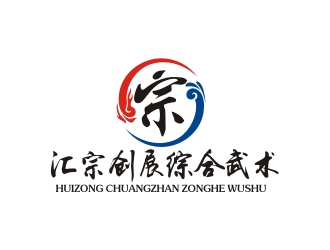 汇宗创展综合武术logo设计