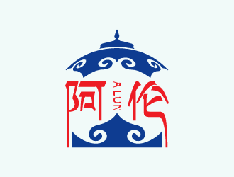阿伦logo设计:传统与现代的完美融合