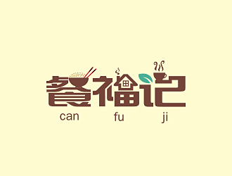 创意餐裕裕记logo设计,清新自然风格