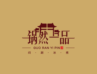 锅然一品:简约大气的logo设计
