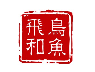 传统印章风格logo设计:和风雅韵