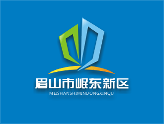 眉山市岷东新区logo设计
