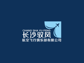长沙驭风航空飞行俱乐部有限公司logo设计