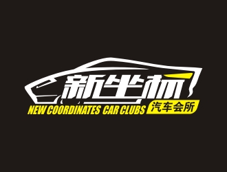 新坐标汽车会所logo设计