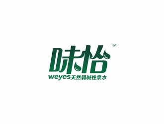 清新自然的'味怡'logo设计
