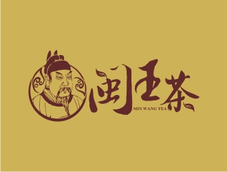 闽王茶logo设计:传统与现代的完美融合