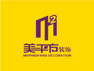 美平方装饰logo设计:简约与现代的完美结合