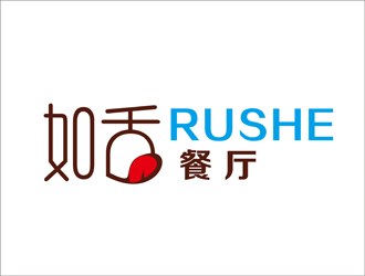 如舌RUSHE餐厅logo设计:简约与创意的完美结合