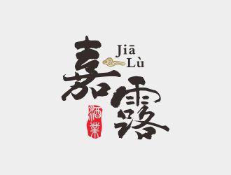 嘉露露logo设计:古典与现代的完美融合