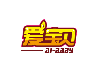 爱宝贝logo设计:温馨童趣的品牌标识