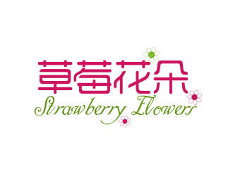 草莓花朵logo设计:清新自然风格的品牌标识