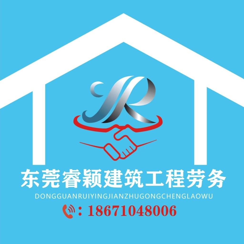 简洁现代建筑劳务公司logo设计