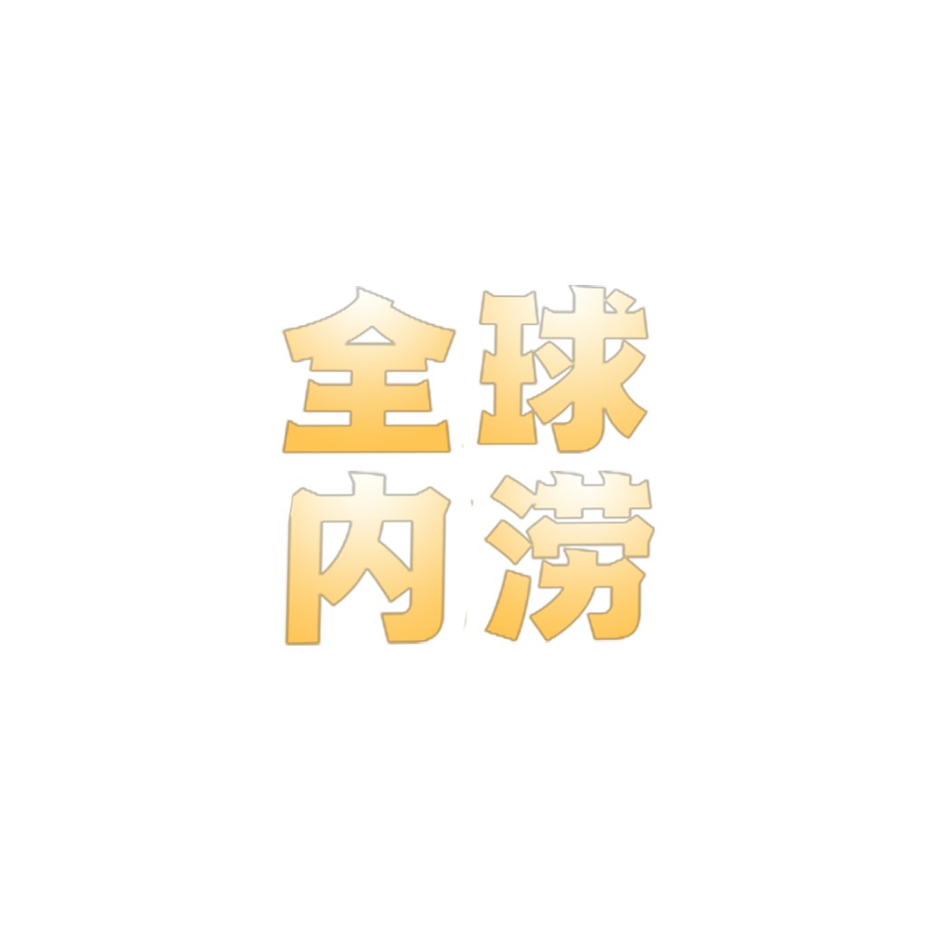 全球内涝logo设计