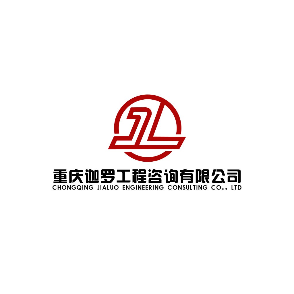 重庆迦罗工程咨询有限公司logo设计