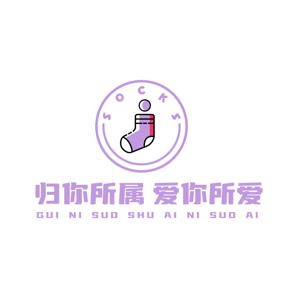 简约袜子元素的创意品牌logo设计