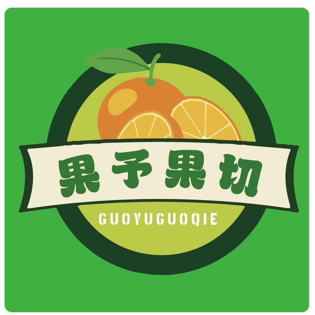 果子果切果子logo设计