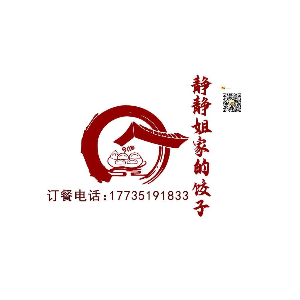 中式饺子店logo设计