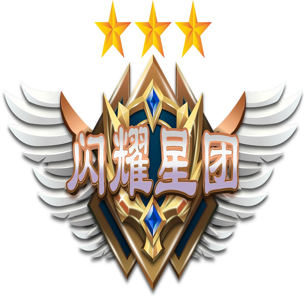 闪耀星团logo设计