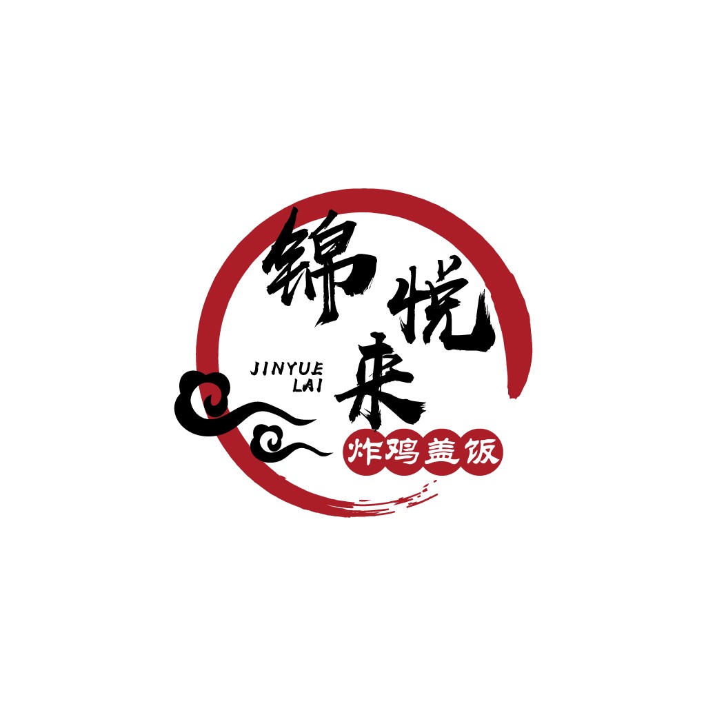 中式美食logo设计:锦悦来炸鸡盖饭